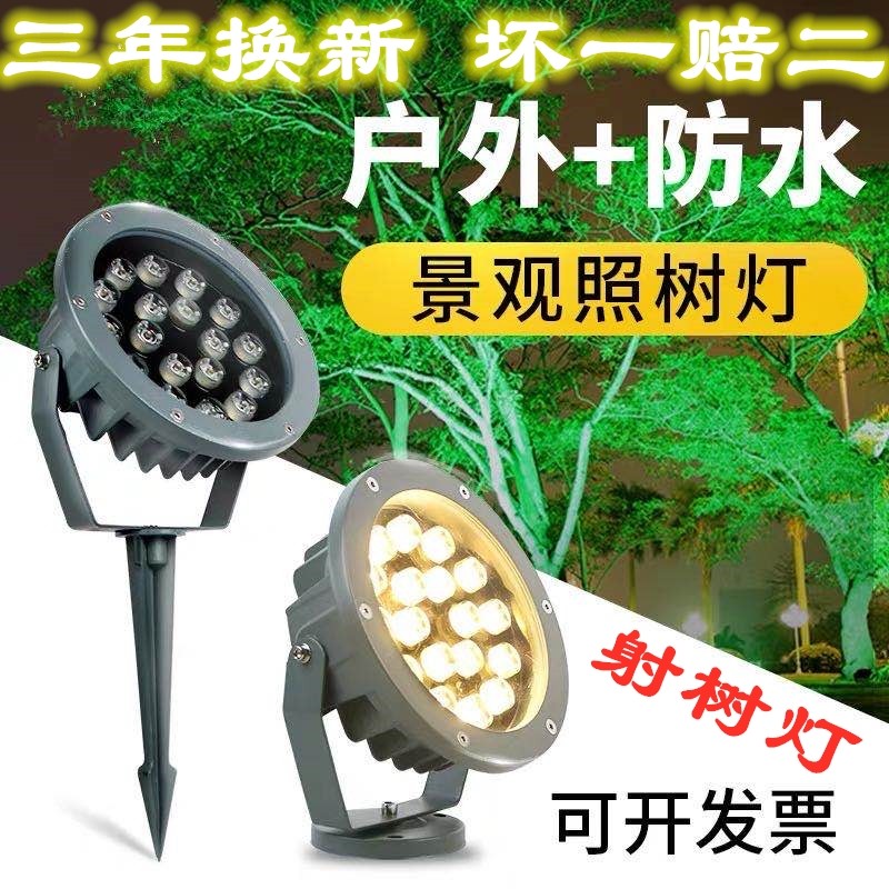 led lights outdoor waterproof proof lamp projection lamp park courtyard lawn landscape viewlamp