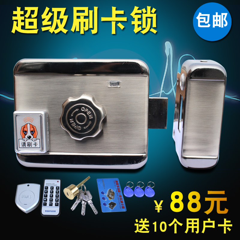 Meian speed intelligent credit card integrated lock Rental house electronic lock Door ban electronic control lock Remote control lock Induction lock ID encryption