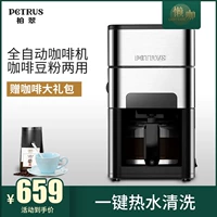Máy pha cà phê Petrus / Bai Cui PE3900 tự động một máy xay mới pha cà phê máy pha cà phê Mỹ - Máy pha cà phê máy pha cà phê hạt