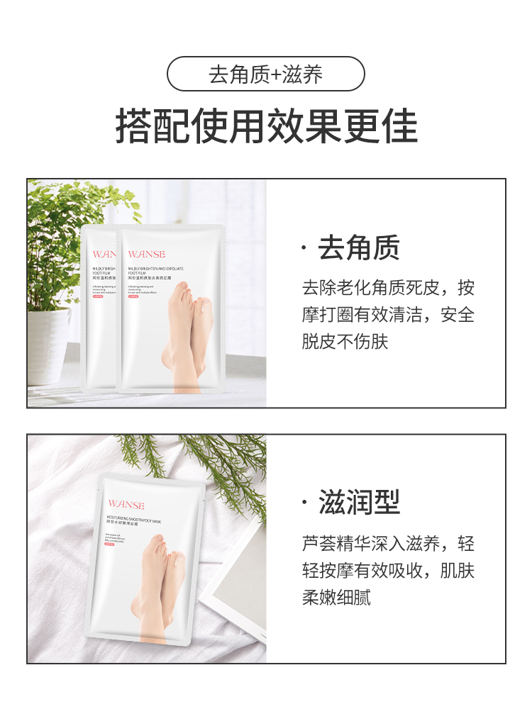 Foot mask, exfoliating calluses, dry and cracked heel