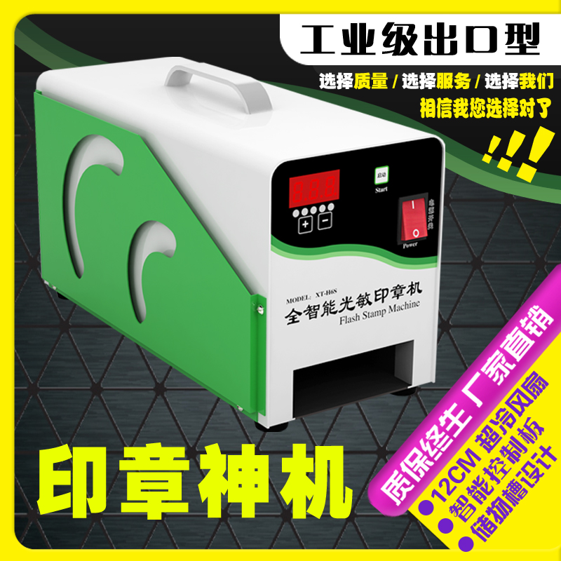 Fully automatic (high-end 3 tubes) photosensitive seal machine engraving machine seal machine exposure machine photosensitive machine package teaching package