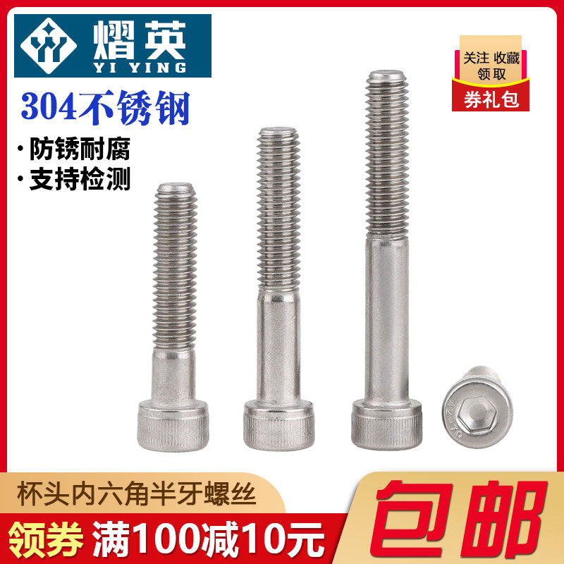 304 stainless steel hexagonal half tooth screw head cylindrical head light pole half tooth bolt M4M5M6M8M10M12