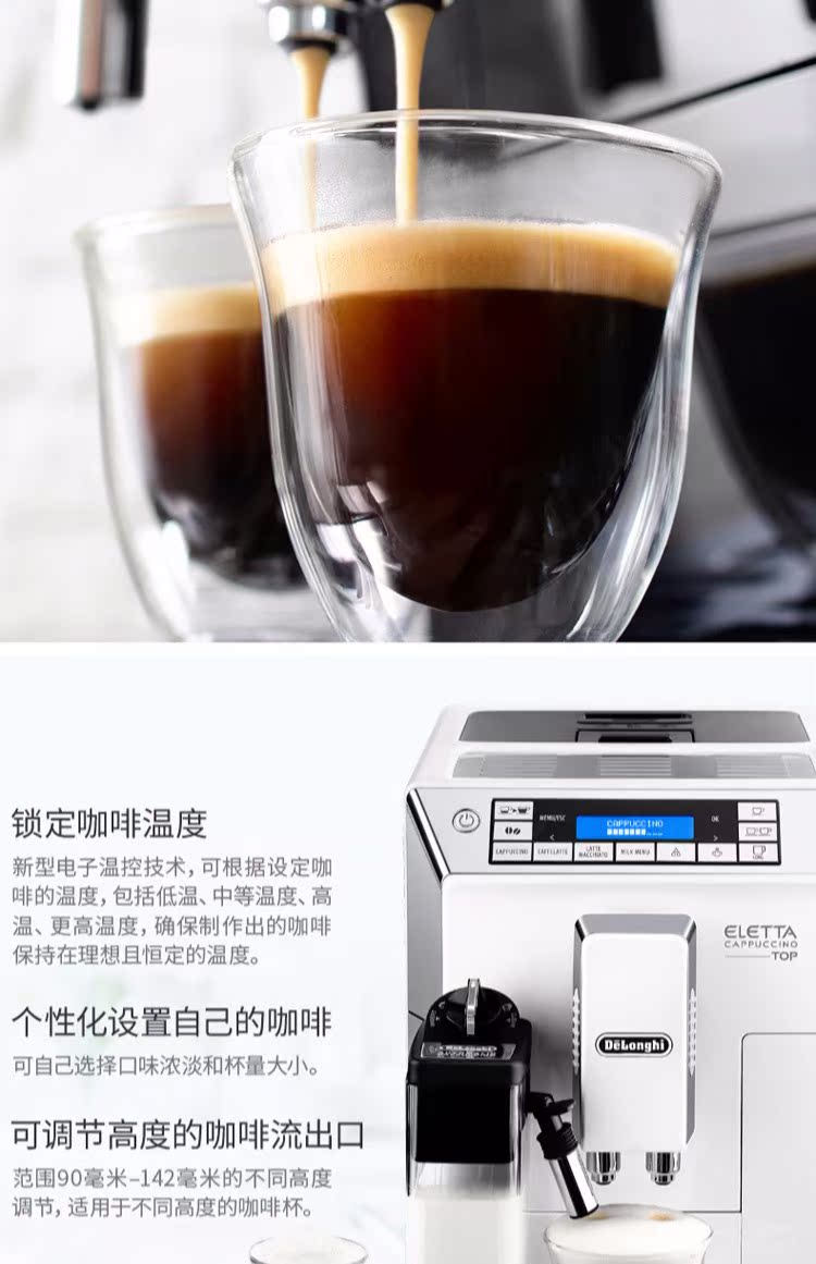 máy pha cà phê astoria Delonghi / 德 ECAM45.760.W Máy pha cà phê hoàn toàn tự động Người tiêu dùng và thương mại tự động làm sạch máy pha cà phê espresso gia đình