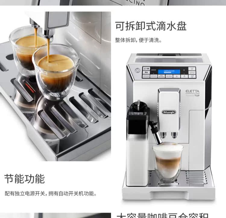 máy pha cà phê astoria Delonghi / 德 ECAM45.760.W Máy pha cà phê hoàn toàn tự động Người tiêu dùng và thương mại tự động làm sạch máy pha cà phê espresso gia đình