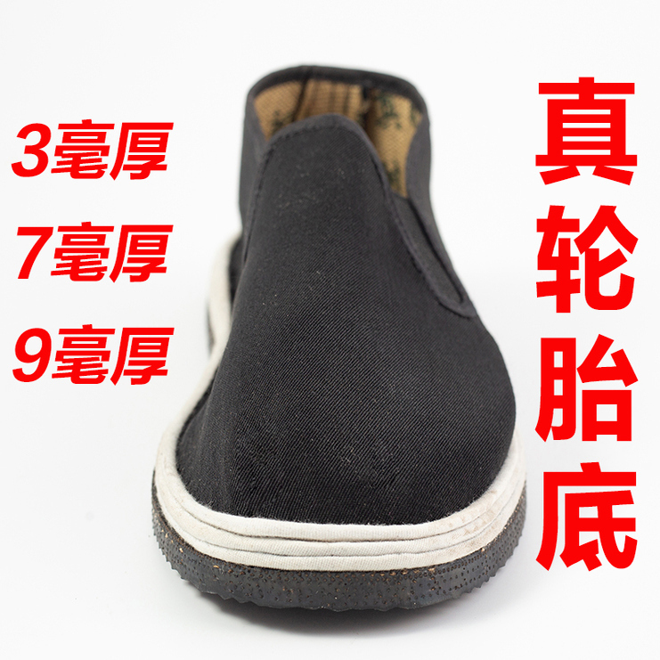 Men's Old Beijing Cloth Shoes with Car Tire Soles, Breathable, Slip-On, Work Shoes, Puncture-Resistant, Wear-Resistant, Labor Protection Men's Old Beijing Cloth Shoes with Car Tire Soles, Breathable, Slip-On, Work Shoes, Puncture-Resistant, Wear-Resistant, Labor Protection