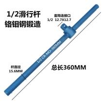 Slide rod T socket wrench Booster rod Heavy duty slide head Movable rod Tire extension rod