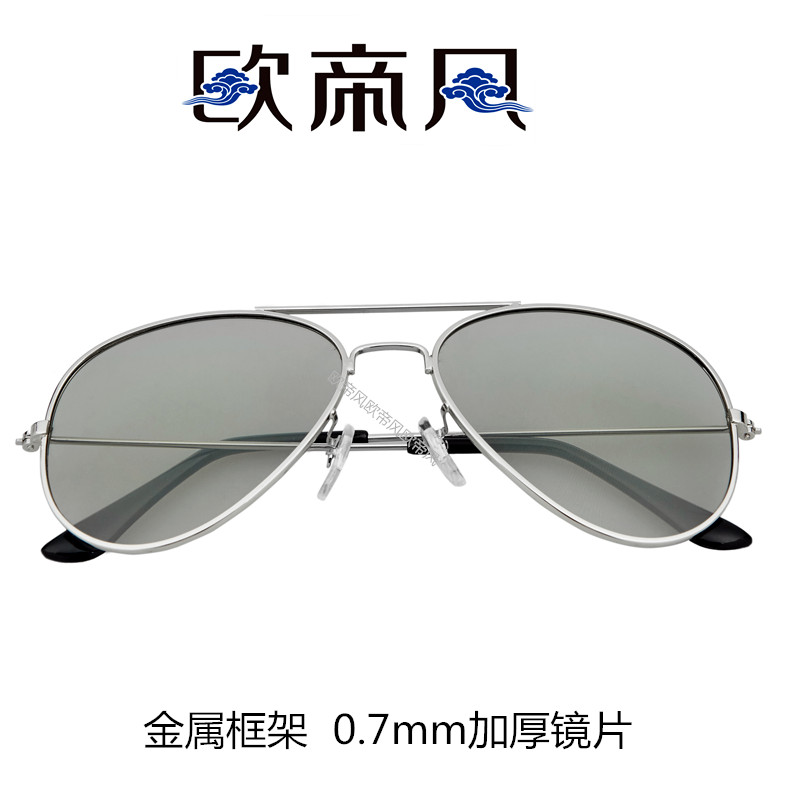 Lunettes 3D - Ref 1243568 Image 16