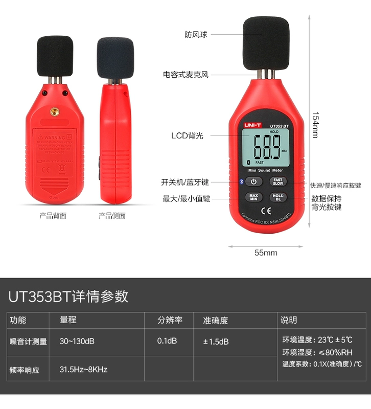 Sản phẩm mới Youlide UT353 máy đo tiếng ồn máy dò decibel máy đo tiếng ồn máy đo tiếng ồn máy đo mức âm thanh