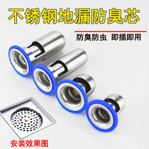 Toilet Floor Drain Deodorant Core Sewer Pipe Anti-Bug Anti-Taste Theiner Bathroom stainless steel Universal sealing ring lid