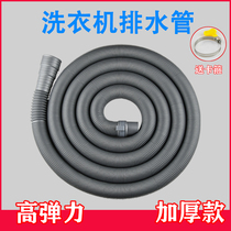 Fully automatic washing machine drain pipe lengthened extension sewer soft pipe out of the universal universal deodorant overflow roller