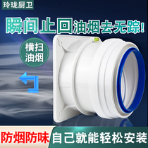 Flue kitchen stop check valve universal ventilator smoke exhaust pipe check valve toilet anti-smoke-proof one-way smoke stop valve