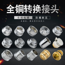 Bubbler tap adapter 1618242628 inside and outside wire 20 thickness tooth conversion 22MM diameter-changing connector