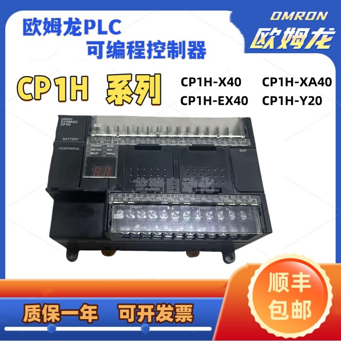 Plc Omron Controller Cp1H-X40Dt-D X40Dr-A Xa40Dr-A Xa40Dt-D-Sc Dt1