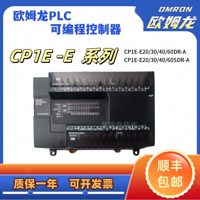 Omron Controller Plc/Cp1Ee10Dre10Dte20Dr E30Sdr E40Dr-A E60Sdr-A