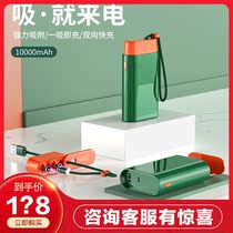 Oatsbasf Paifan magnetic charging treasure 10000mAh comes with cable three-in-one large-capacity fast charging mobile power supply
