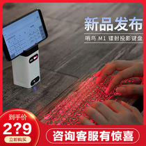 Laser laser Bluetooth projection keyboard M1 new multi-function mobile phone bracket mobile power supply universal creative gift