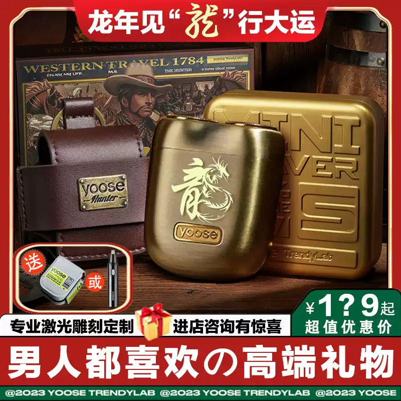 王一博同款yoose/有色电动剃须刀男士便携迷你胡须刀旅行刮胡须刀-淘宝