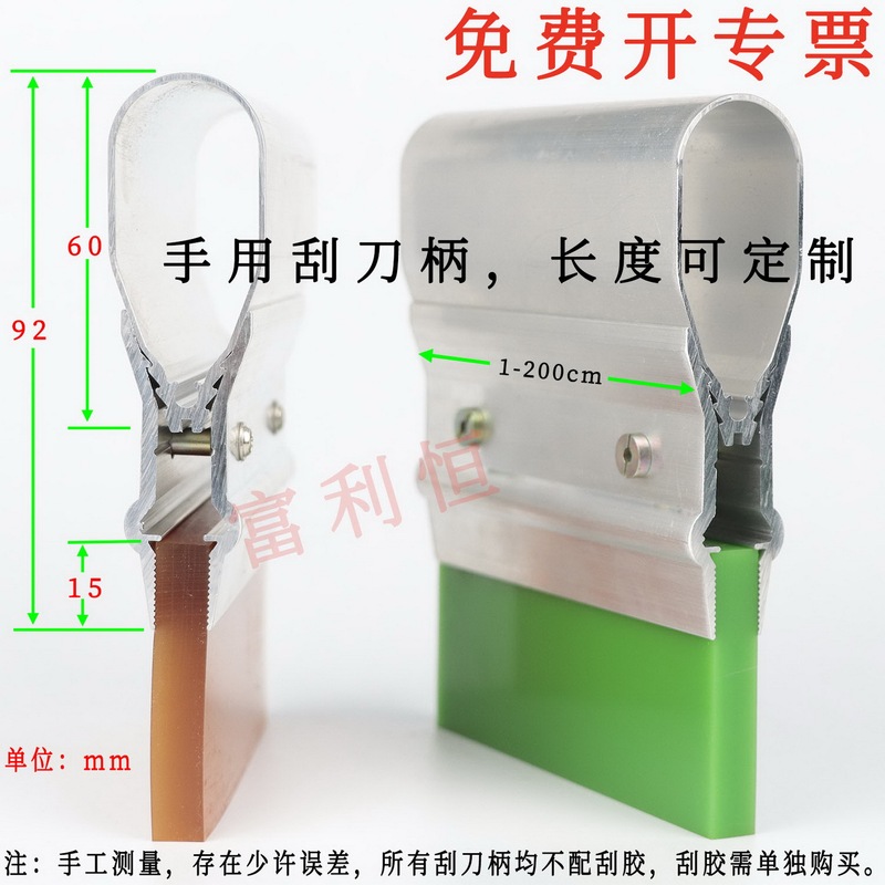 Double-Layer Scraper Handle, Hand-Operated Silk Screen Scraper Handle, Aluminum Scraper Handle, Can Hold Uli, Minofa, Pegasus, Etc