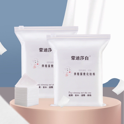 蒙迪莎白湿敷拍爽肤水专用化妆棉可拉伸弹绷超薄敷脸补水卸妆棉女