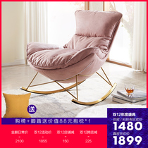 Nordic balcony rocking chair lounger laziness living room home rocking chair adult leisure single sofa chair