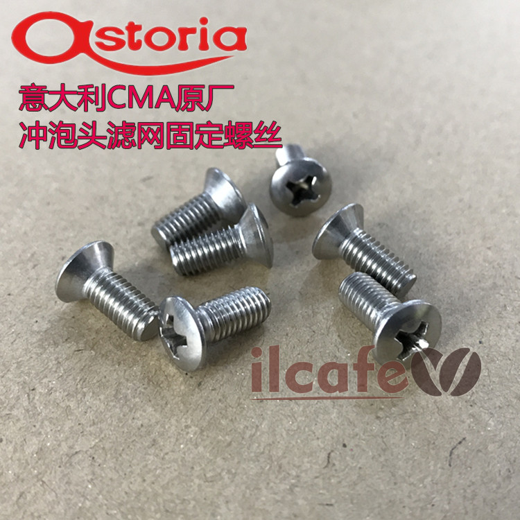 Ulian coffee-Italian original factory CMA ASTORIA coffee machine flushed head water splitting mesh fixing screw accessories