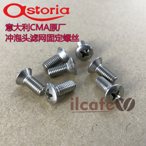 ILYA COFFEE-Italian original CMA ASTORIA coffee machine brewing head water distribution network fixing screw accessories