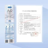 Durex Air Hidden Air Set Flagship Flagship Flagship Store Особочее ультра -тиное презерватив с обнаженными входом 001Bytt