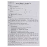 介宁 Аспирин Entero -Solubale Cache Tablet 50 мг*24 таблетки/ящик с инсультом зрение нечеткое анальгетическое анальгетическое артериосклероз мозговой тромбоз инфаркт инфаркт, головокружение, головокружение