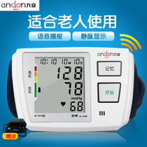 Jiuan blood pressure measuring instrument household medical elderly upper arm type 5918 electronic high blood pressure meter fully automatic
