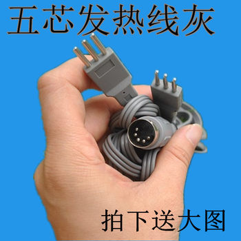 Five-core heating electrode wire, three-pin thermal therapy wire, dds meridian physiotherapy and health instrument universal accessory cable