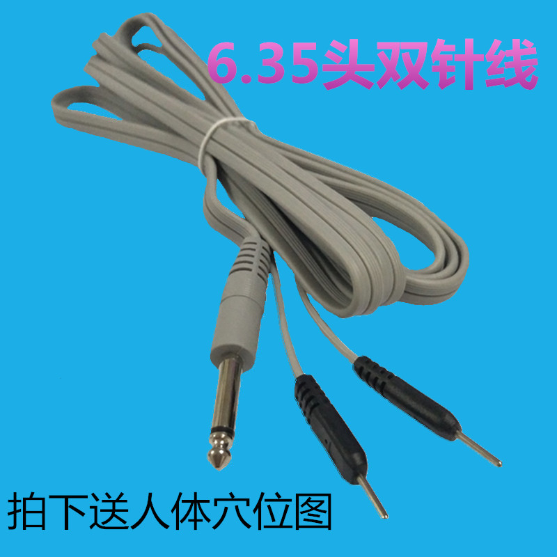 电极贴片理疗线  6.35插头双针电极导线 中频理疗仪 按摩电极线