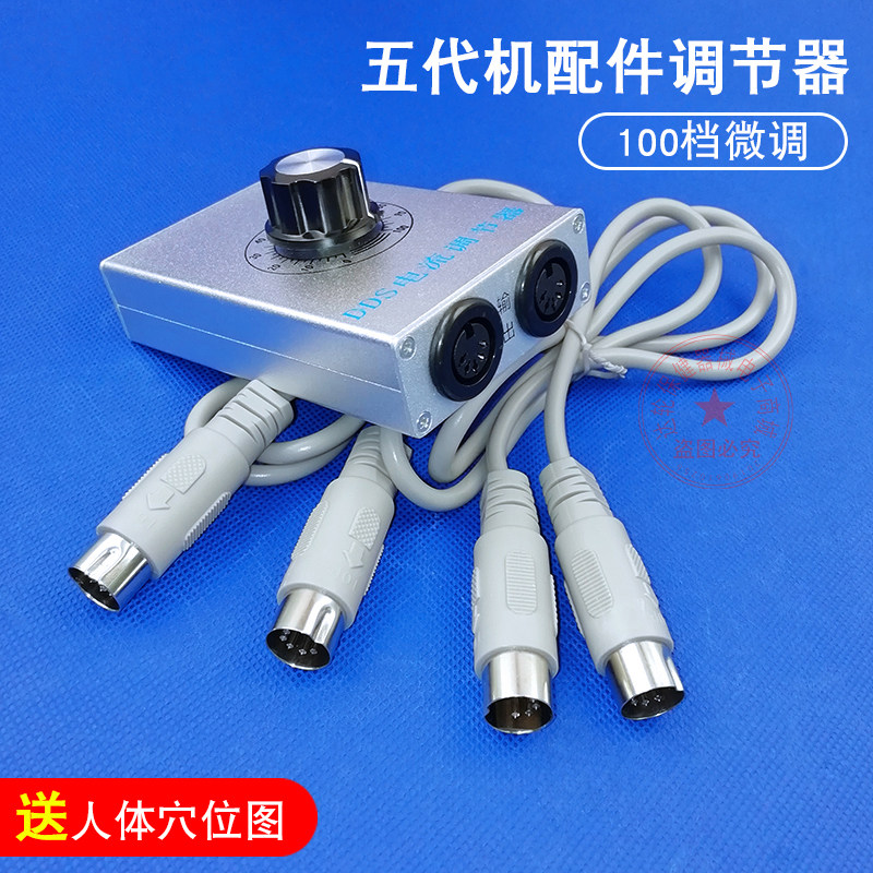调节器全新升级DDS调压器包邮华林酸碱平DDS电量调节器生物电电流