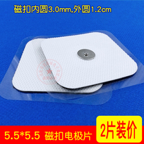 Square 5*5cm non-woven self-adhesive patch magnetic buckle electrode sheet grease throwing machine sticky electrode sheet