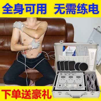 Meridian dredging and health electrotherapy device dds bioelectric massager shoulder, cervical spine, lower back, whole body cell repair physiotherapy