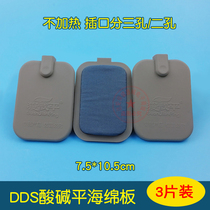Hualin acid-base level DDS massager physiotherapy instrument sponge electrode sheet sponge plate two holes universal accessories electrotherapy