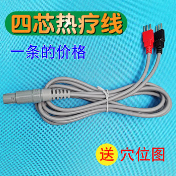 Npe medium frequency body control heat therapy line remo 4-core head huifu yiyuan health instrument special line