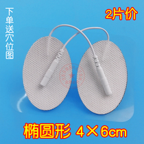 Elliptical electrode sheet 4*6 pin electrotherapy instrument accessories non-woven self-adhesive electrode patch