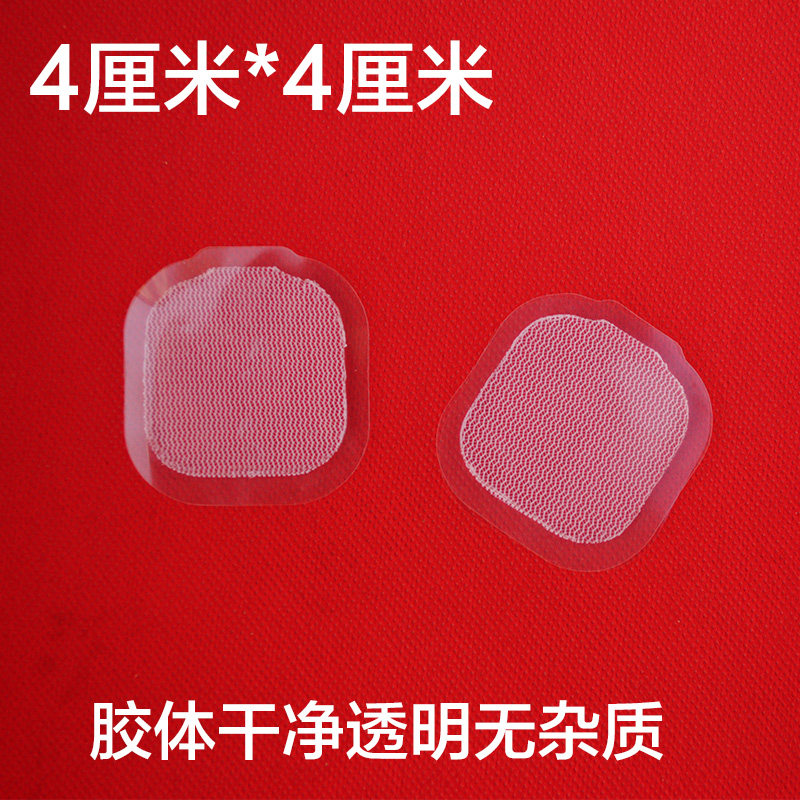 电极片单独黏胶配件   4*4规格电极片黏胶 一对价格
