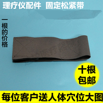 Physiotherapy instrument accessories Fixed elastic band lengthened and widened black massager strap Physiotherapy instrument strap fixed belt