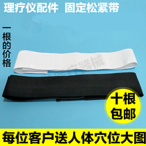 Original physiotherapy instrument strap Digital meridian physiotherapy instrument accessories Computer intermediate frequency universal elastic fixing belt