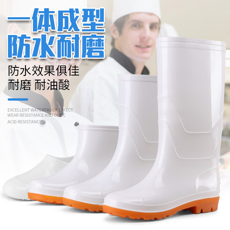 Large size white rain boots food factory work rain boots non-slip food hygiene boots oil proof acid alkali resistant chef water shoes