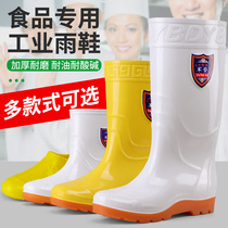 Food hygiene boots Rain boots Mens and womens high tube white non-slip waterproof acid and alkali oil chef shoes Rubber shoes Aquatic shoes