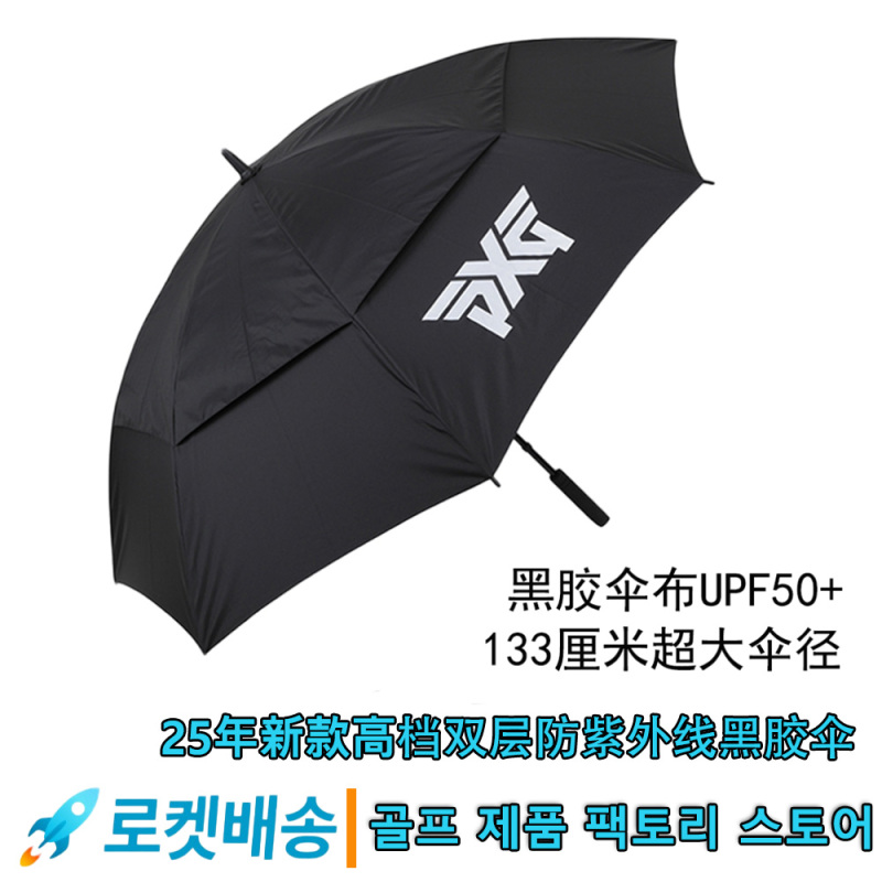 2025 New Korean Light Luxury Golf Double-Layer Umbrella, Wind-Resistant, Black Coating, Uv Protection, Extra-Large Diameter, Simple Design