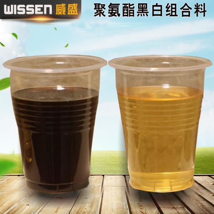 聚氨酯阻燃保温喷涂冰箱发泡剂黑白发泡ab组合料管道填充管道加厚
