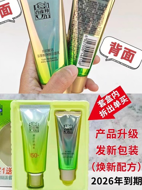 Pechoin Facial Cleanser Muscle Revitalizing Amino Acid Cleanser Hydrating Moisturizing Removes Makeup Gentle Cleansing Official Authentic