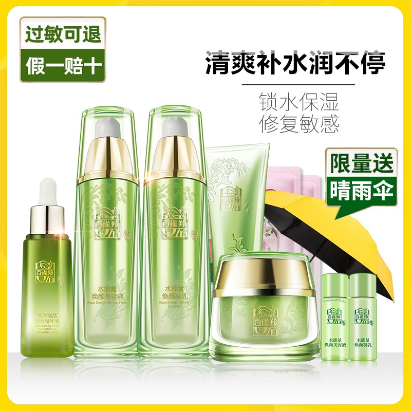 Female moisturizing water milk repair sensitive muscle website