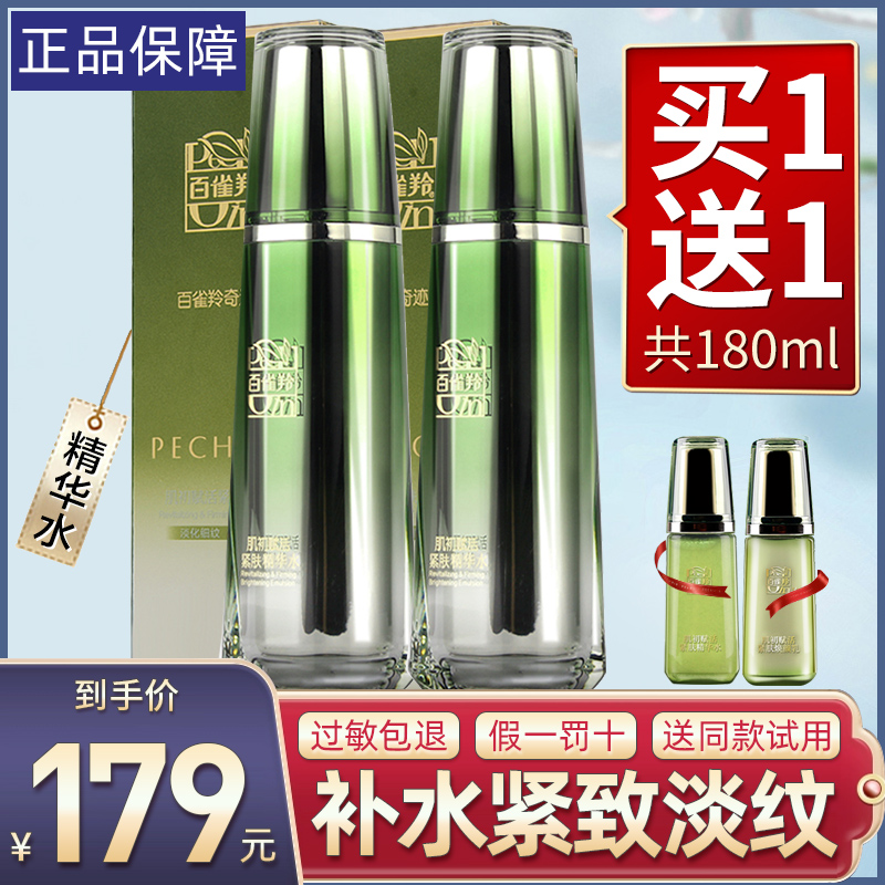 Pechoin Toner Skin Rejuvenating Firming Essence Water Firming Moisturizing Moisturizing Dilute Fine Wrinkles Women's Official Website