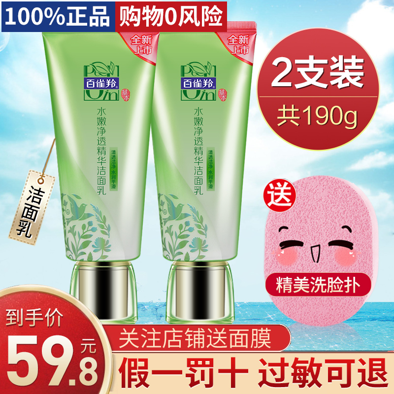 100 Nestles Wash Face Milk Water Tender Net Essence Wash Face Cream Foam Control Oil Anti Acne Deep Clean Moisturizing Woman