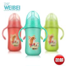 Weibei wide mouth silicone anti-fall feeding bottle with handle straw (color random delivery)
