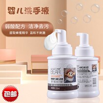 Stupid Bear Baby Honey Antibacterial Moisturizing Multi-effect Foaming Hand Sanitizer 250ml (two bottles)